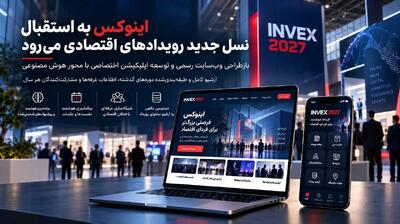  از شبکه‌سازی حرفه‌ای تا برنامه‌ریزی هوشمند