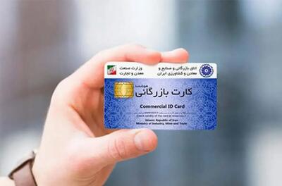  مسئولیت صدور کارت‌های بازرگانی اجاره‌ای با مرجع صادرکننده است