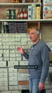  عطر تاریخ در دکان اخوان ثالث