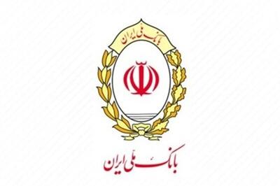  رشد 47 درصدی پرداخت تسهیلات ازدواج در بانک ملی ایران