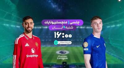  پخش زنده دو دیدار از لیگ برتر انگلیس در برنامه «لذت فوتبال»