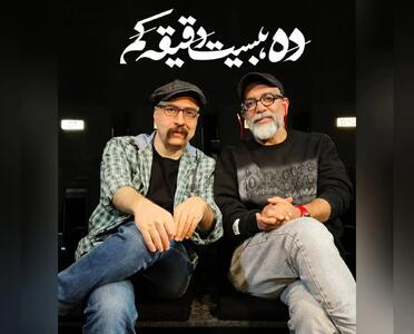  اجرای نمایش «دَه، بیست‌دقیقه کَم» در تماشاخانه انتظامی