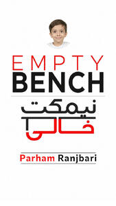  نیمکتِ خالیِ پرهام رنجبری