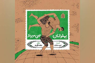 نخستین مجموعه داستان‌ درباره  موزه در ایران  منتشر شد