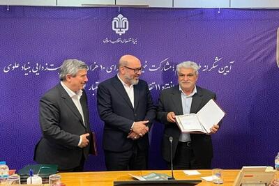  انعقاد ۴ همت تفاهم‌نامه برای محرومیت‌زدایی