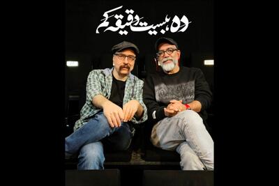  اجرای نمایش «دَه، بیست‌دقیقه کم» در تماشاخانه انتظامی 