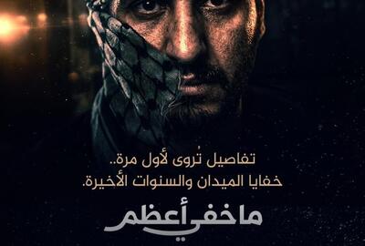  مستند تازه الجزیره از زندگی جهادی محمد الضیف؛ فرمانده گردان‌های القسام