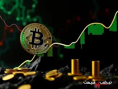  قیمت بیت‌ کوین امروز شنبه ۹ آبان ۱۴۰۵ │ آیا توقف برداشت‌ها در بایننس موج تازه‌ای از فروش در بازار می‌سازد؟