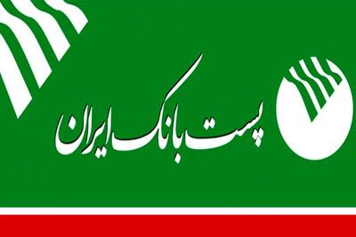  شعب کشیک پست بانک ایران یکشنبه ۱۰ آبان باز هستند؟ │ ساعت مراجعه و فعالیت عادی شعب بانکی روشن شد