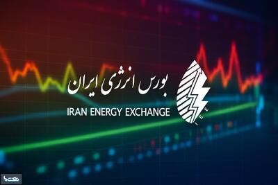  سقوط معاملات بورس انرژی زیر فشار انسداد مسیرهای صادراتی و رقبای روسی | نفت ما
