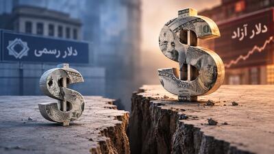  دو نرخ برای یک اسکناس/ ماجرای شکاف ارزی چیست؟