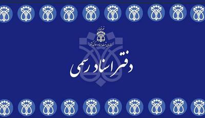  دفترخانه‌ها مجازی می‌شوند؛ کدام خدمات بدون مراجعه حضوری ارائه می‌شود؟