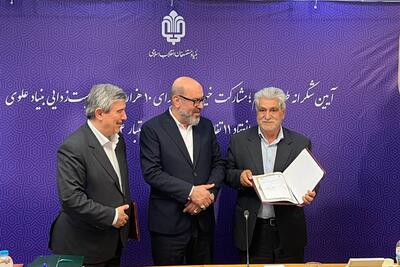  4همت تفاهم‌نامه جدید برای محرومیت‌زدایی با مشارکت مردم و خیرین - تسنیم