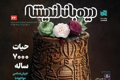  بالاخره به کوروش افتخار بکنیم یا نکنیم؟ - تسنیم