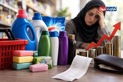  تورم به حمام و رختشویی رسید / افزایش 688 درصدی قیمت مایع لباسشویی و 1164درصدی صابون + جدول