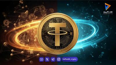  افت مقطعی ارزش بازار تتر؛ آیا رقبای جدید سهم USDT را در صرافی‌ها می‌بلعند؟