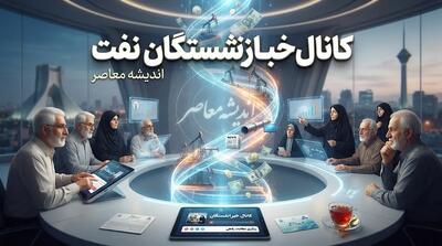  خبر فوری صندوق بازنشستگان شرکت نفت ۱۴۰۵؛ کارت اعتباری ۵۰ میلیونی، وضعیت بن کارت، واریز مستمری و معوقات بازنشستگان نفت
