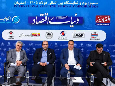  مدیرعامل فولاد خوزستان : در راهبرد صادرات فولاد بازنگری شود