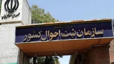  کاهش «گذار از فرزند اول به دوم» در خانواده‌های ایرانی