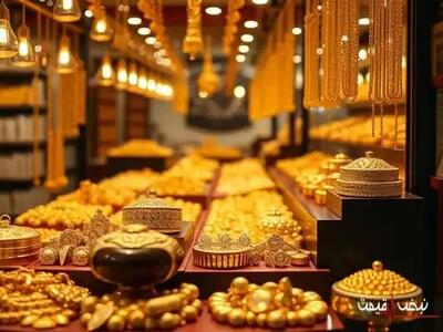  طلای ۱۸ عیار پس از افت ۴ درصدی کجا ایستاد │ خریدار برای ورود کدام علامت را فردا باید دنبال کند؟