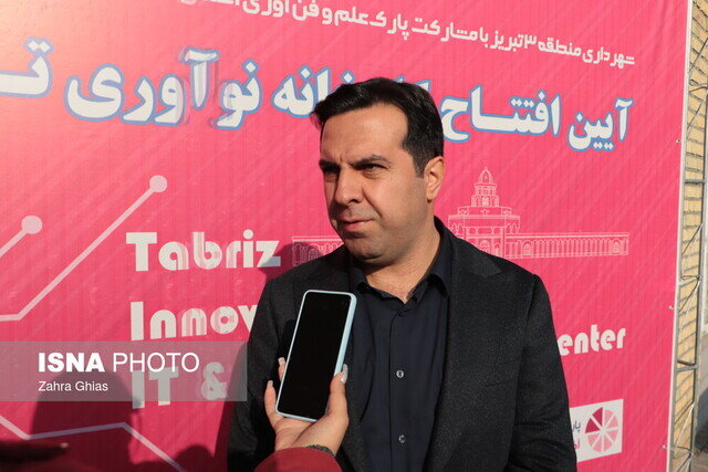 آغاز بکار مشترک حوزه فناوری اطلاعات و هوش مصنوعی در تبریز