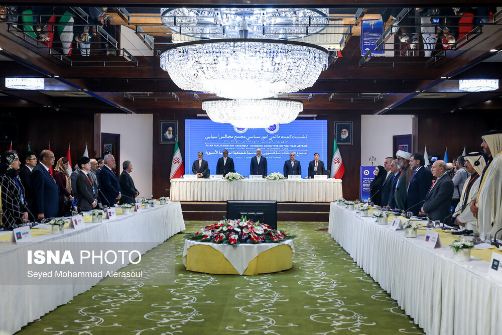 عکس/ نشست کمیته دائمی امور سیاسی مجمع مجالس آسیایی در مشهد