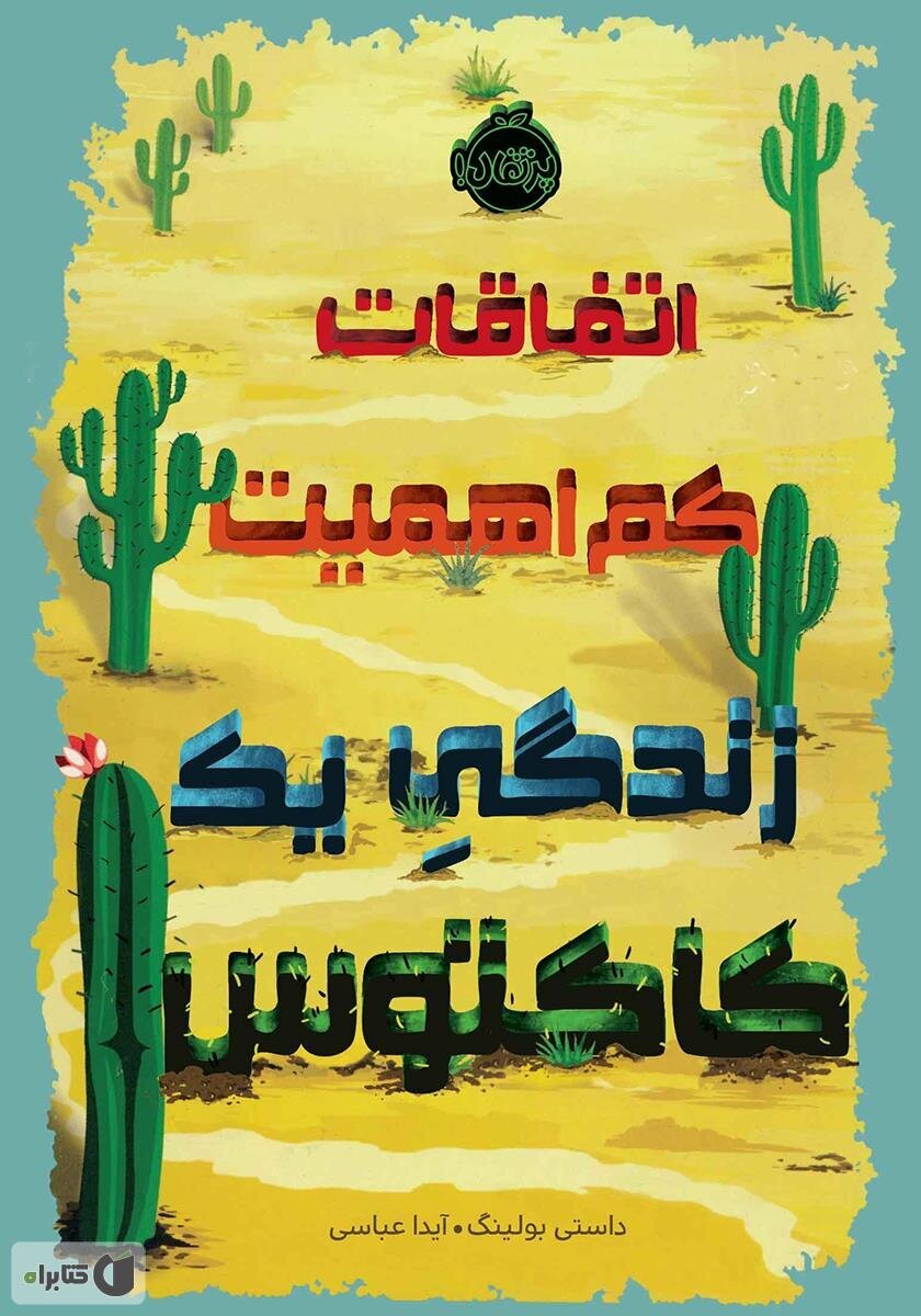 شناخت توان‌خواهان