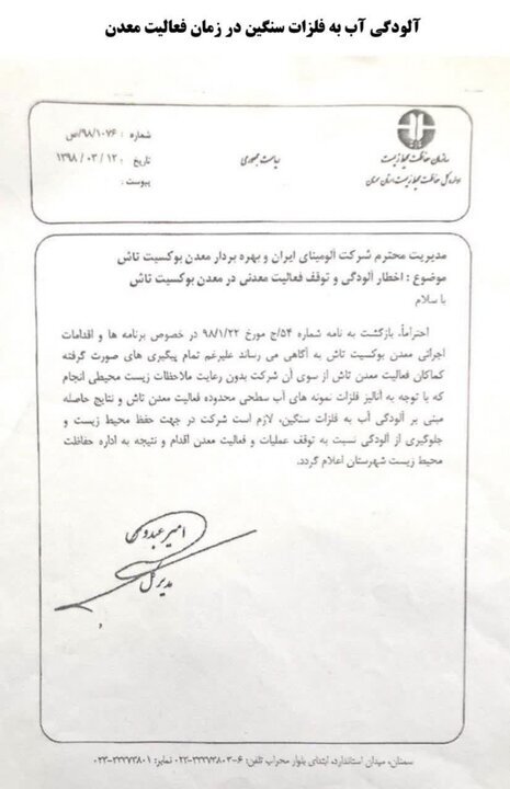 «شاهوار» تابلوی زخمی که برخی چشم‌ها را بر آن می‌بندند