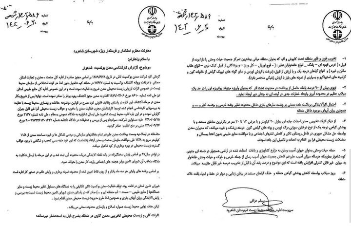 «شاهوار» تابلوی زخمی که برخی چشم‌ها را بر آن می‌بندند