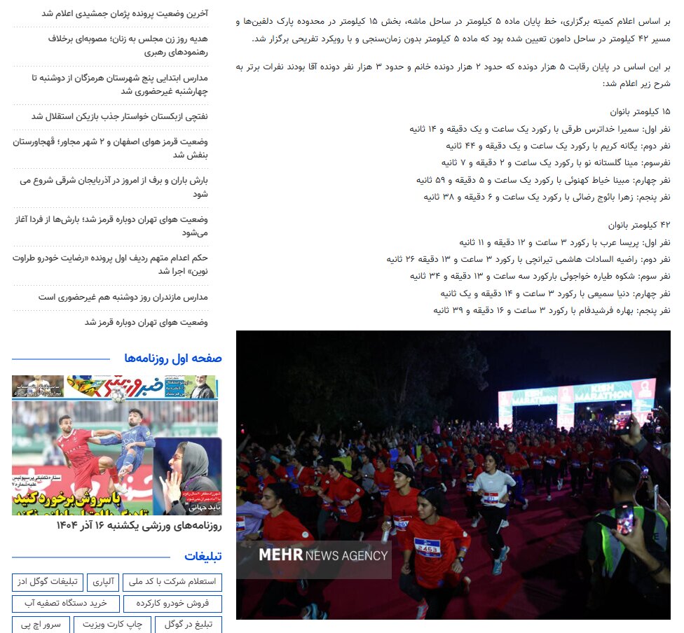 شبهرسانه بدنامی که امروز نگران «شکاف ملی» شده است