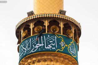 نصب کتیبه های جدید در حرم علوی به مناسبت  میلاد حضرت زهرا (س) + آلبوم تصاویر