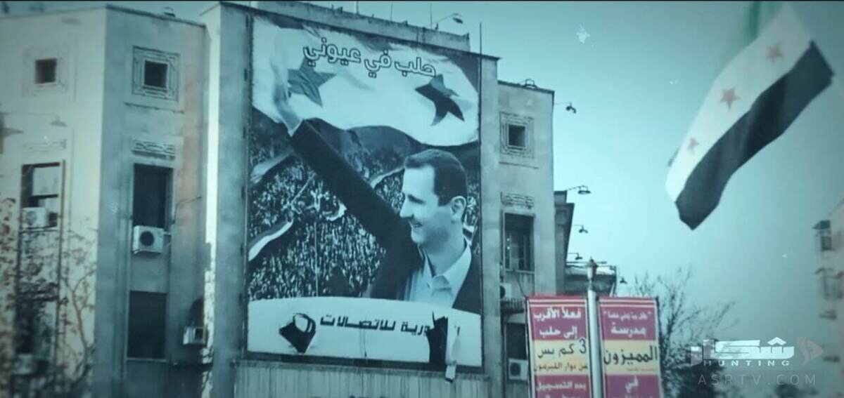 مستند «شکار» منتشر شد؛ روایت تازهای از رقابت پنهان ترکیه و اسرائیل در سقوط بشار اسد