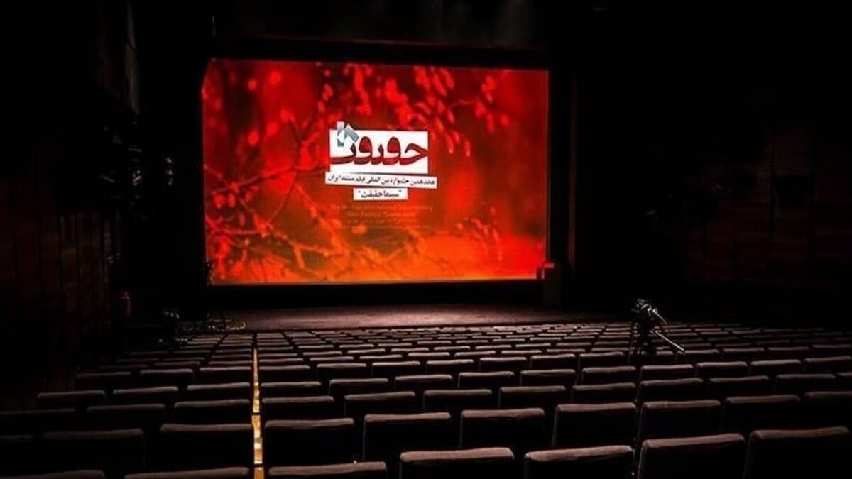 پارادوکس «حقیقت»؛ آسیبشناسی تعارض منافع در حکمرانی سینمای مستند ایران