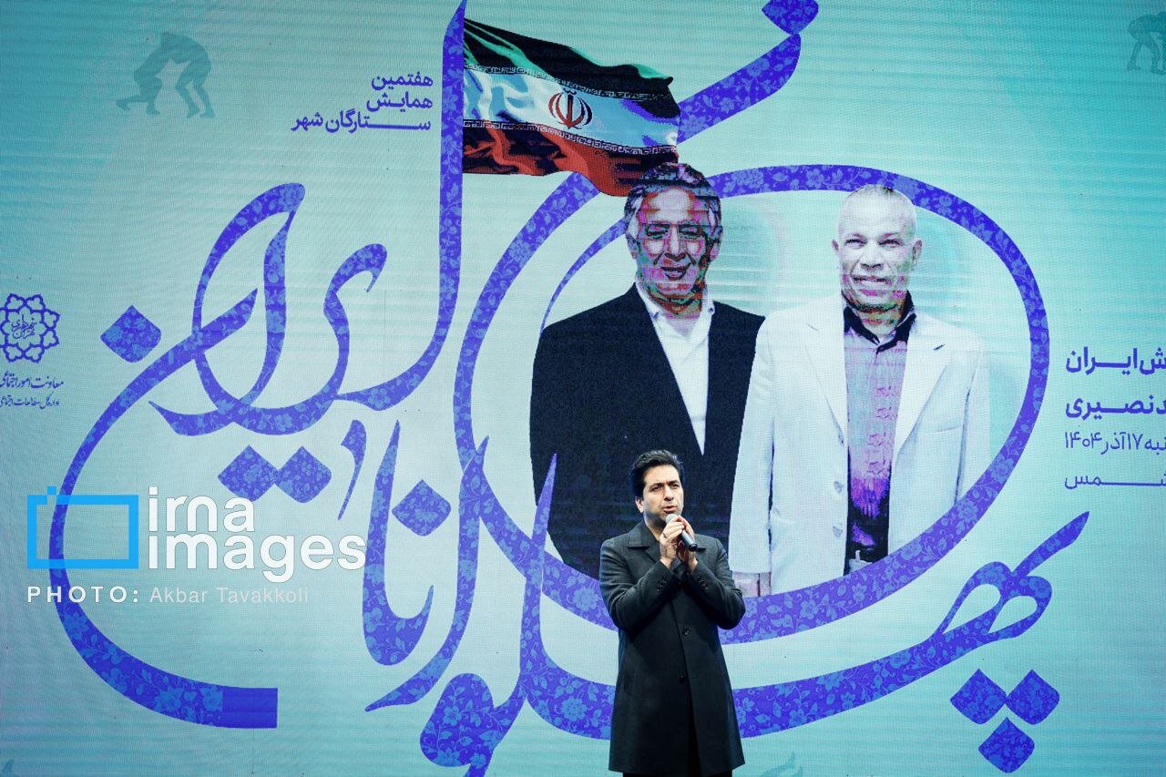 ​​​​​​​تقدیر از پهلوانان ایران
