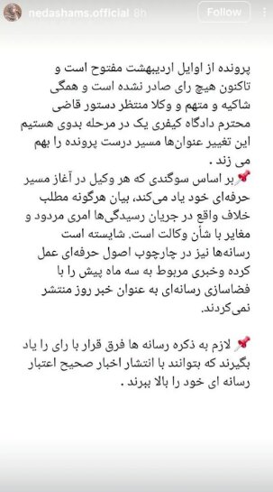 واکنش وکیل شاکی پرونده پژمان به ادعاهای اخیر