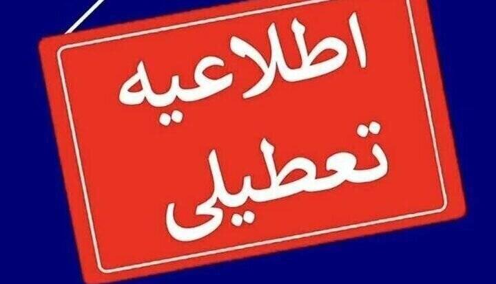 آلودگی هوا مدارس ابتدایی ساوه را روز سهشنبه غیر حضوری کرد