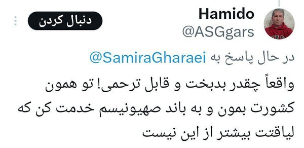 ویدئوی وایرال شده از جمله خاص سمیرا قرایی در پخش زنده + ویدئو | در کشور ما... ایالات متحده آمریکا!