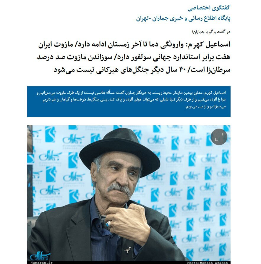 با پول موشکها میتوانیم... | قوه قضاییه علیه یک مقام سابق اعلام جرم کرد