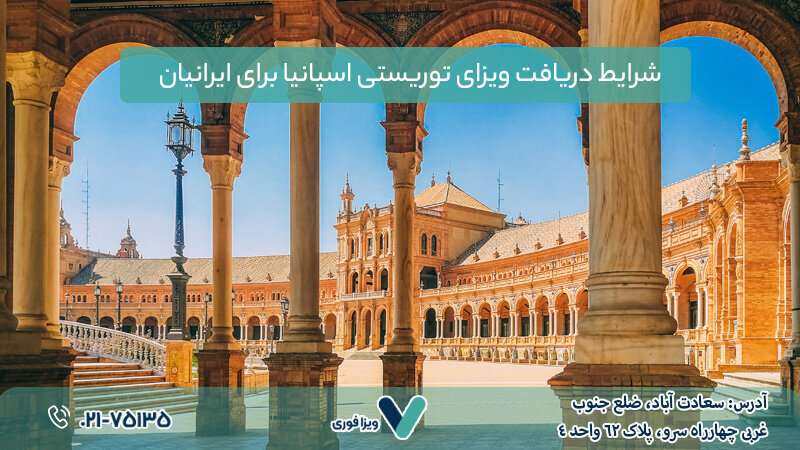 ویزای شینگن فوری | چطور سریع‌تر ویزای اروپا بگیریم؟