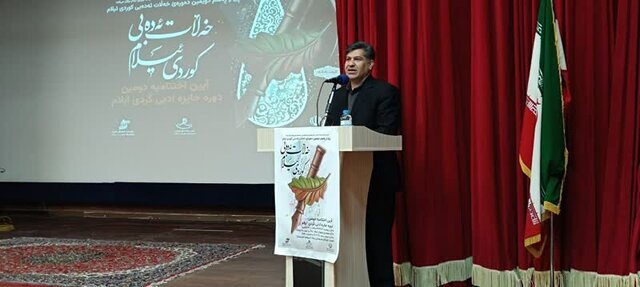 دومین دوره جایزه ادبی «خهلات ئهدهبی ئیلام» به کار خود پایان داد