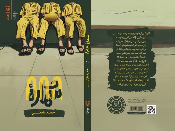 ماجرای کتاب ربطی به فیلم «اخراجیها» ندارد/ نگاه به اسارت از زاویه طنز