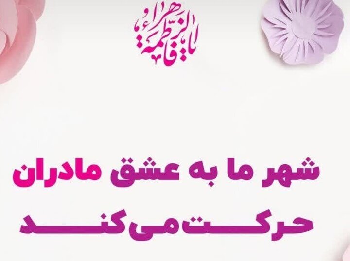 بهرهمندی بانوان از خدمات رایگان اتوبوسرانی کرج به مناسبت روز مادر