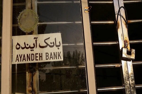 تعیین تکلیف بانک آینده شروعی قدرتمند در اصلاح ناترازیها بود
