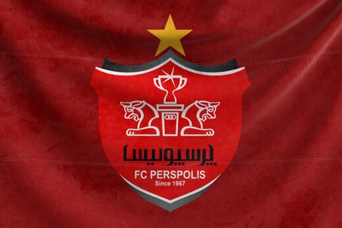 معرفی اعضای کمیته‌های انضباطی و حقوقی باشگاه پرسپولیس