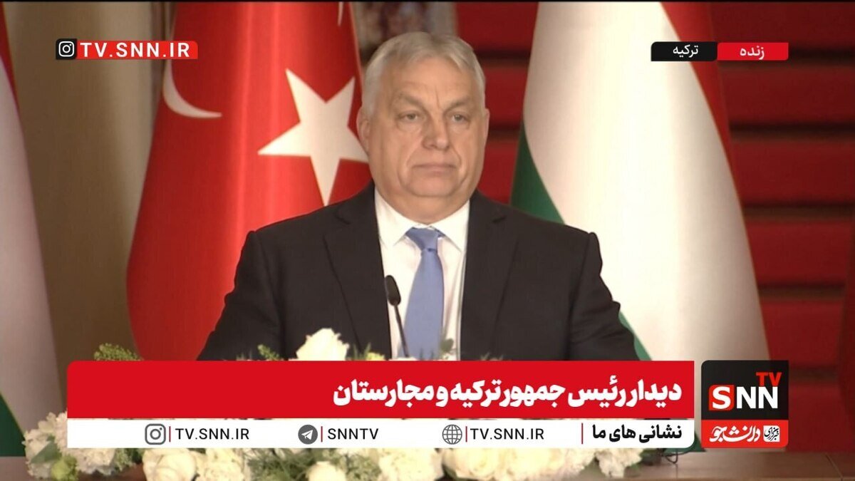 اظهارات تملقآمیز ویکتور اوربان: مجارستان «قرن ترک» را برنامهای بزرگ و راهبردی میداند! + فیلم