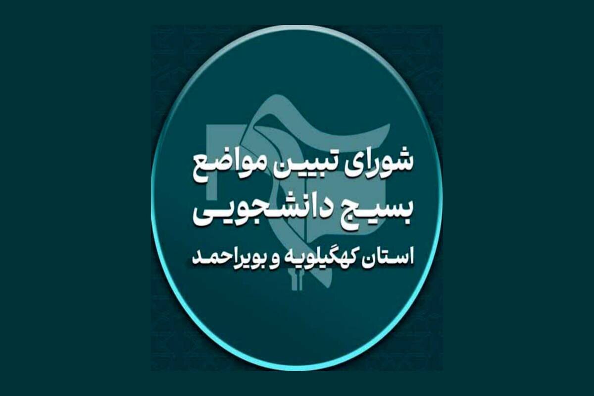 دانشگاه سنگر مقابله با جنگ شناختی و مطالبهگری اصیل