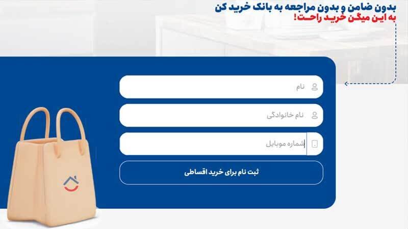 بهترین فروشگاه های لوازم خانگی برای خرید اقساطی