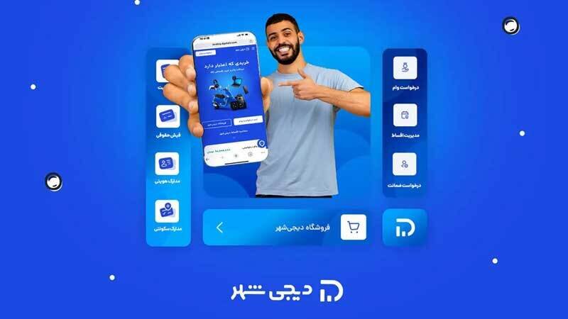 بهترین فروشگاه های لوازم خانگی برای خرید اقساطی