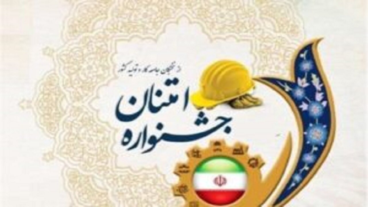 جشنواره امتنان قم، جشنوارهای برای کار و کارگر