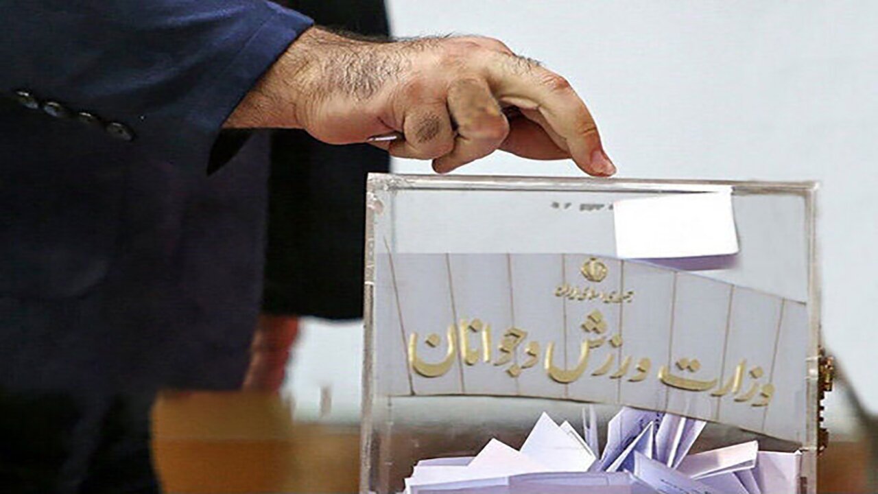 تاریخ برگزاری مجمع انتخاباتی فدراسیون ورزش دانشگاهی مشخص شد